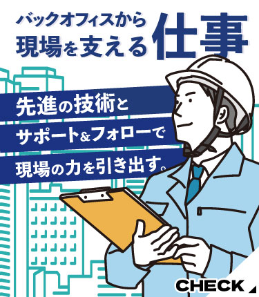 リクルートバナー写真